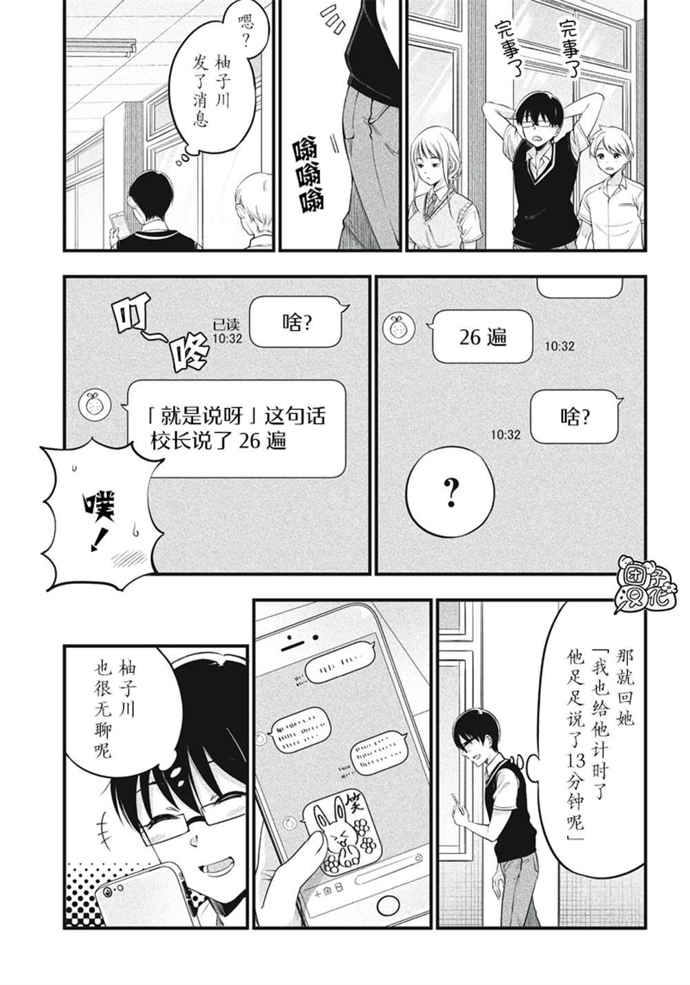 第12话