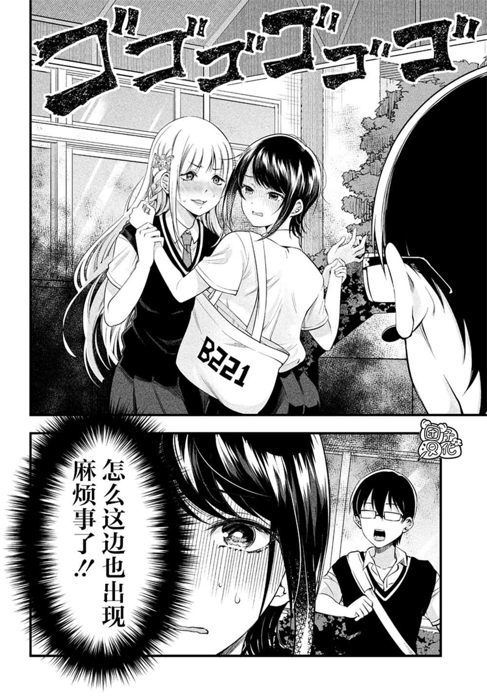 第12话
