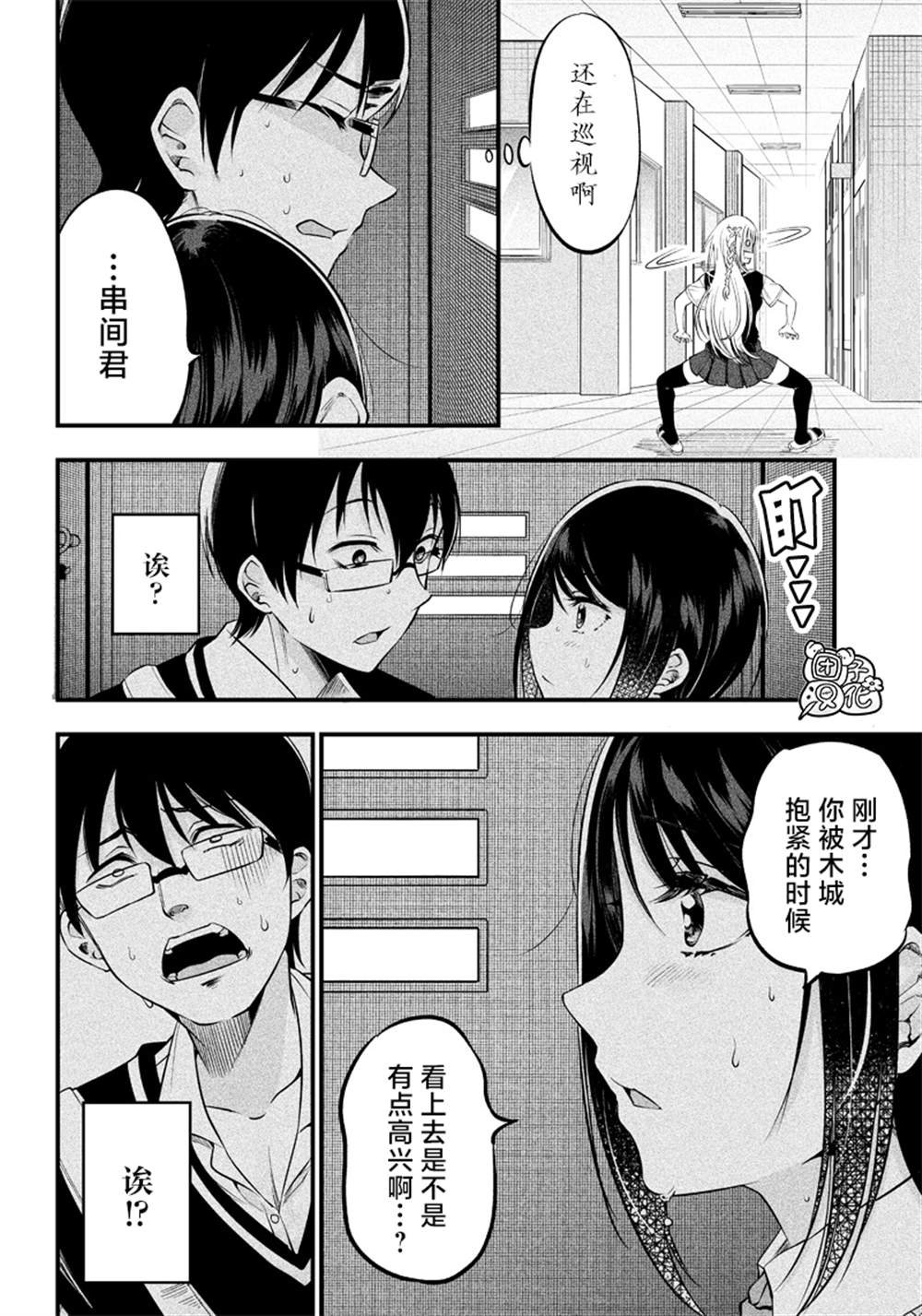 第12话