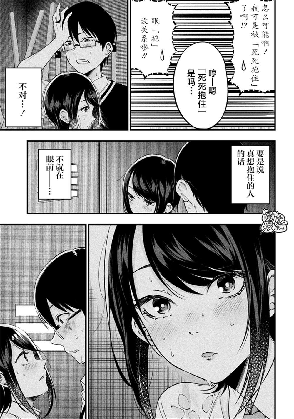 第12话