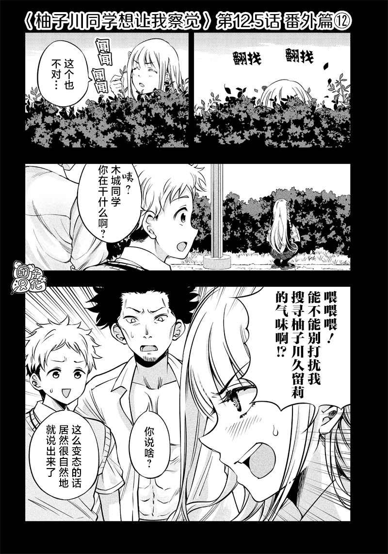 第12.5话