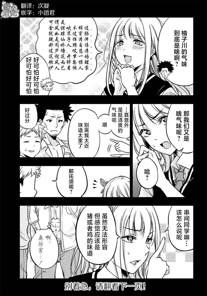 第12.5话