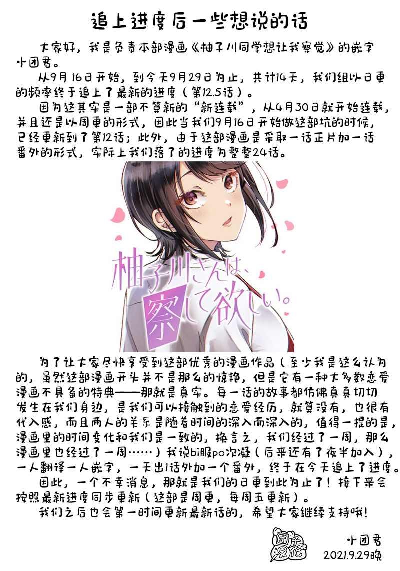 第12.5话