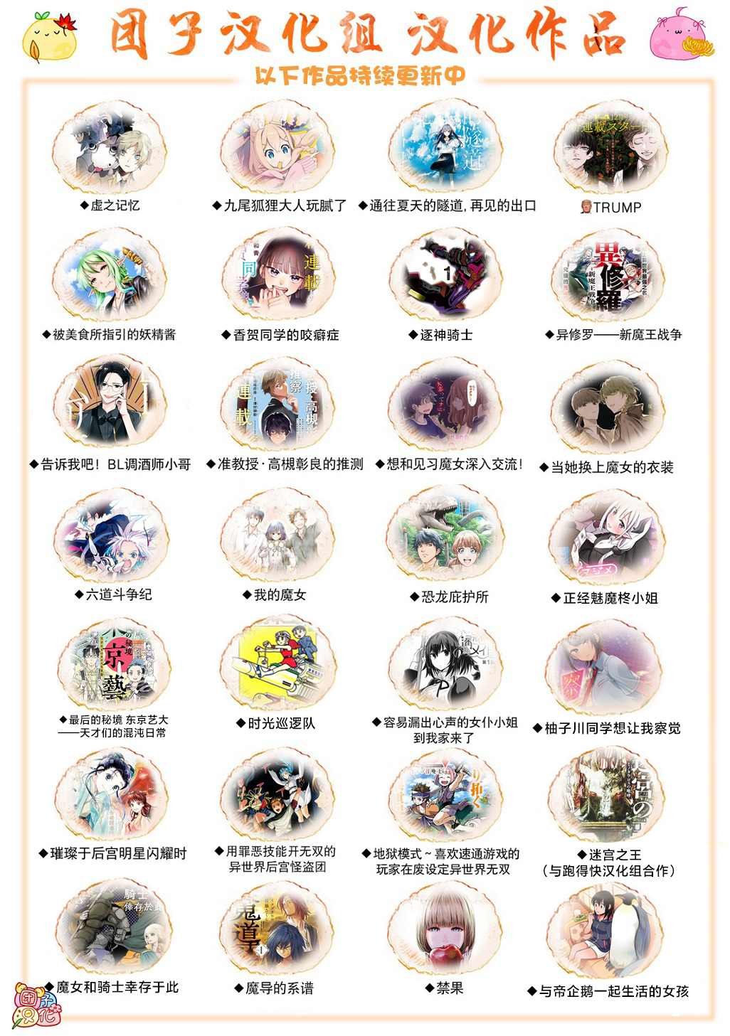 第12.5话