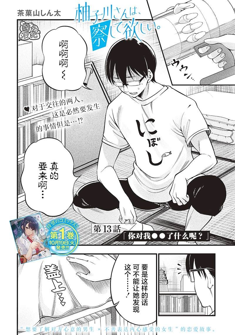 第13话