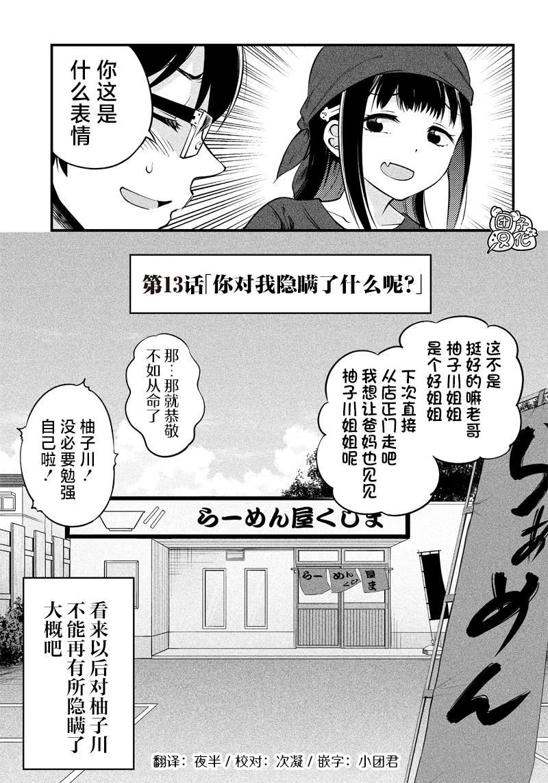 第13话