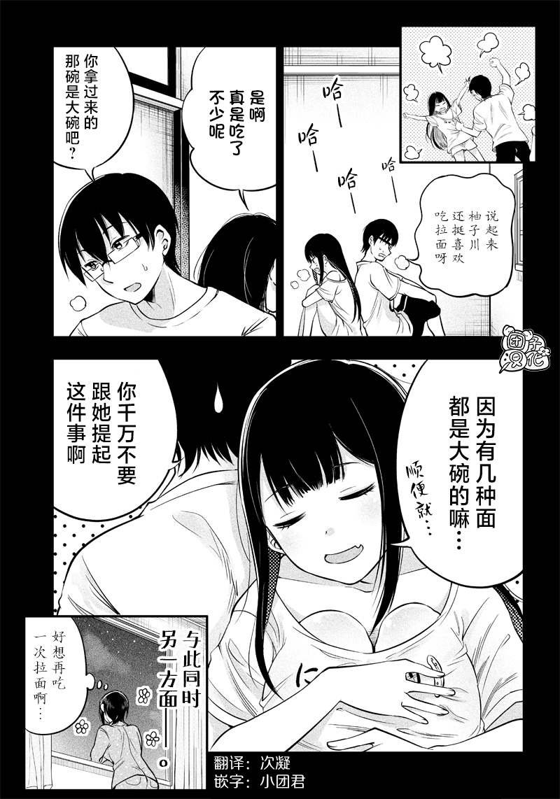 第13.5话