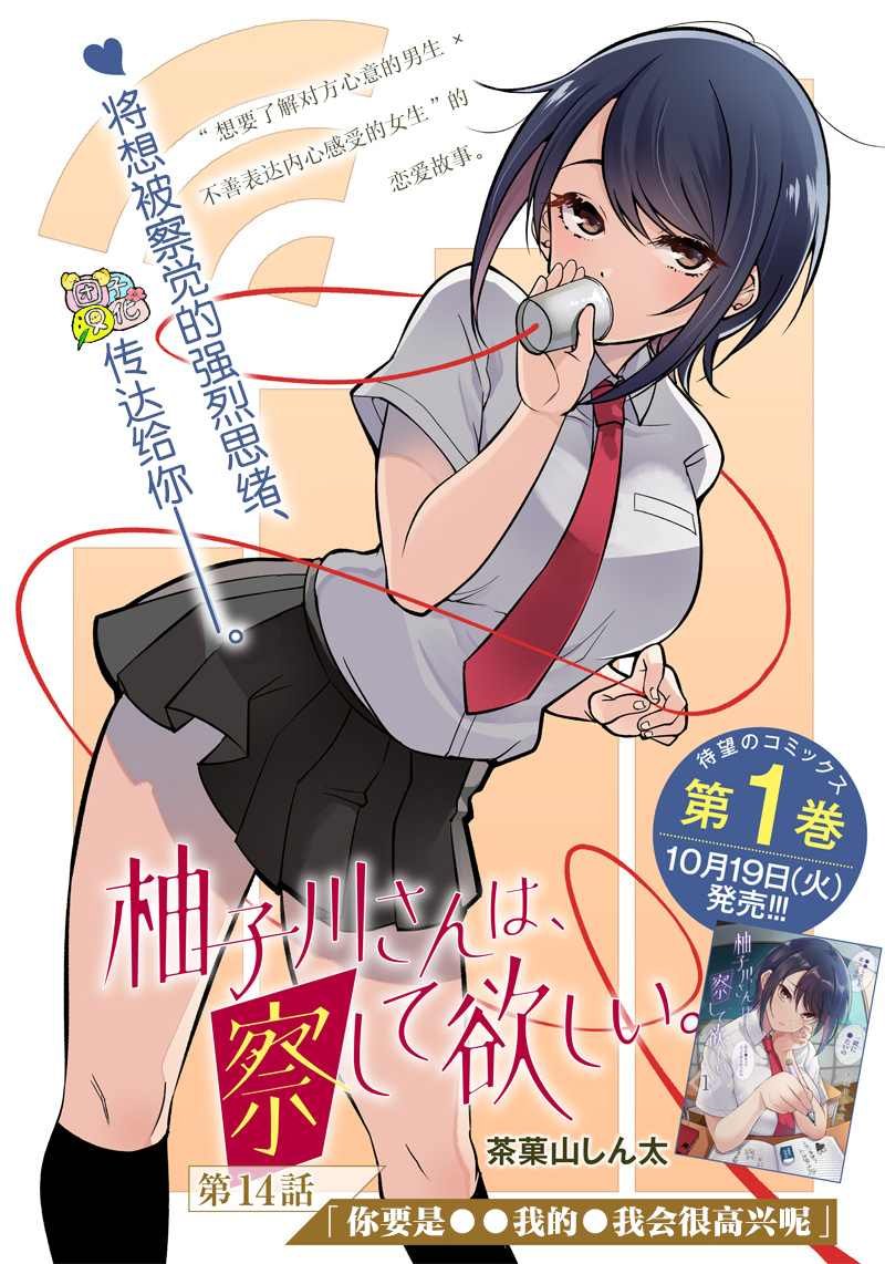 第14话