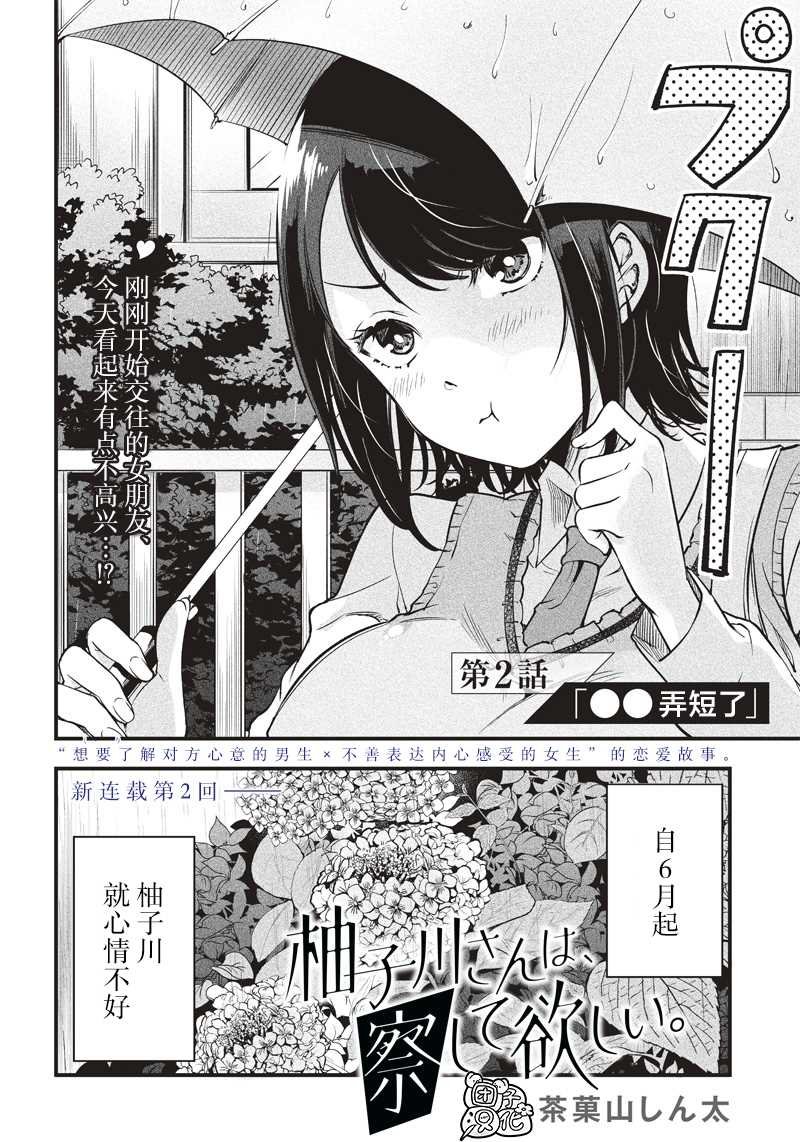 第2话