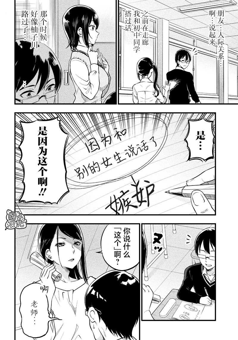 第2话