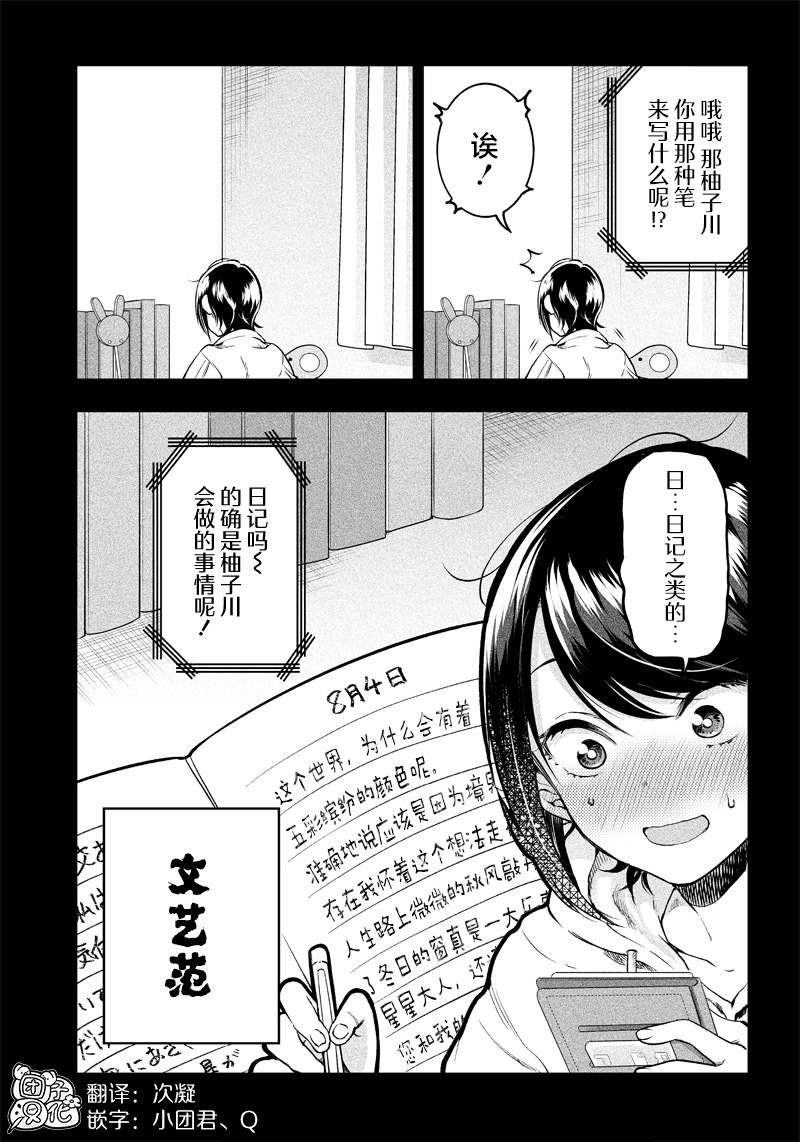 第14.5话