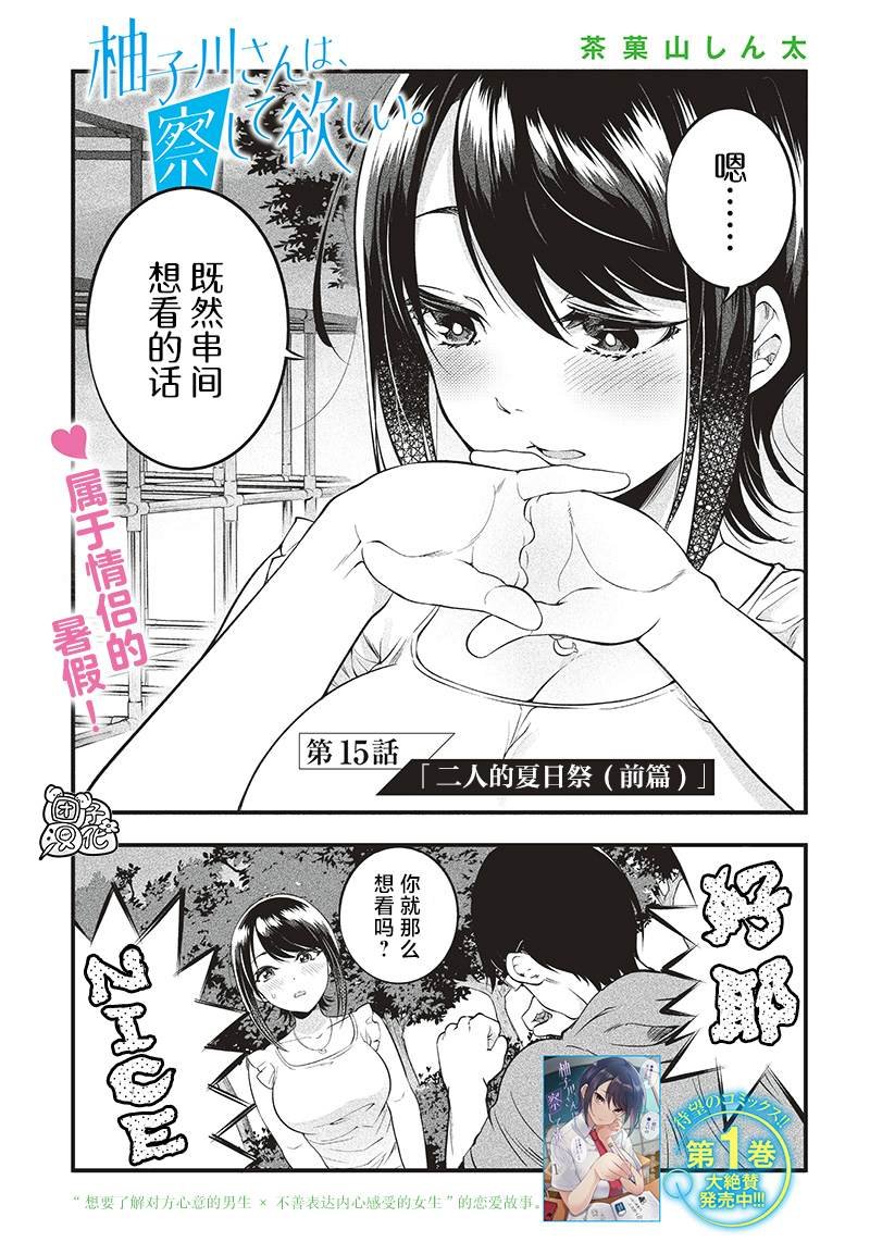第15话