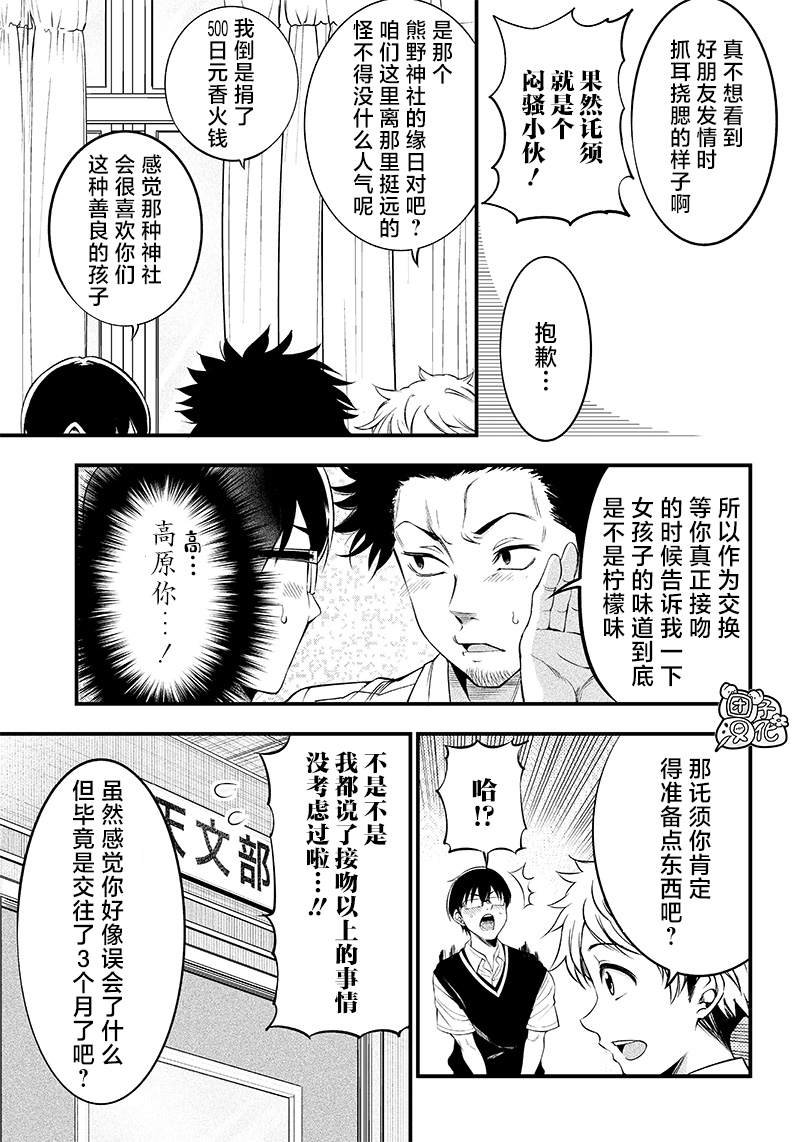 第15话