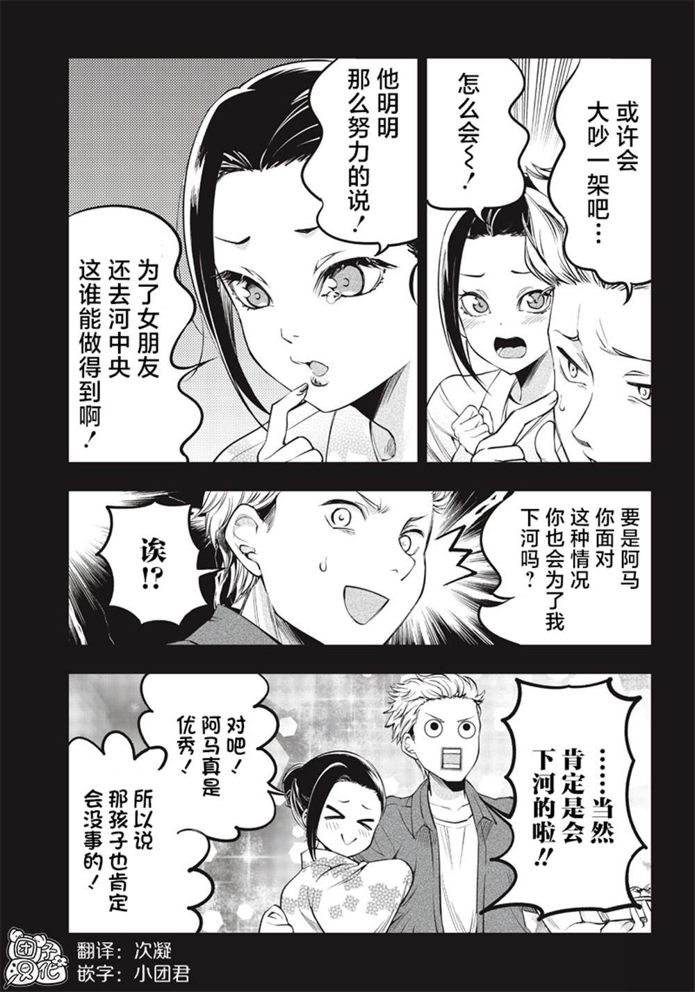 第16.5话