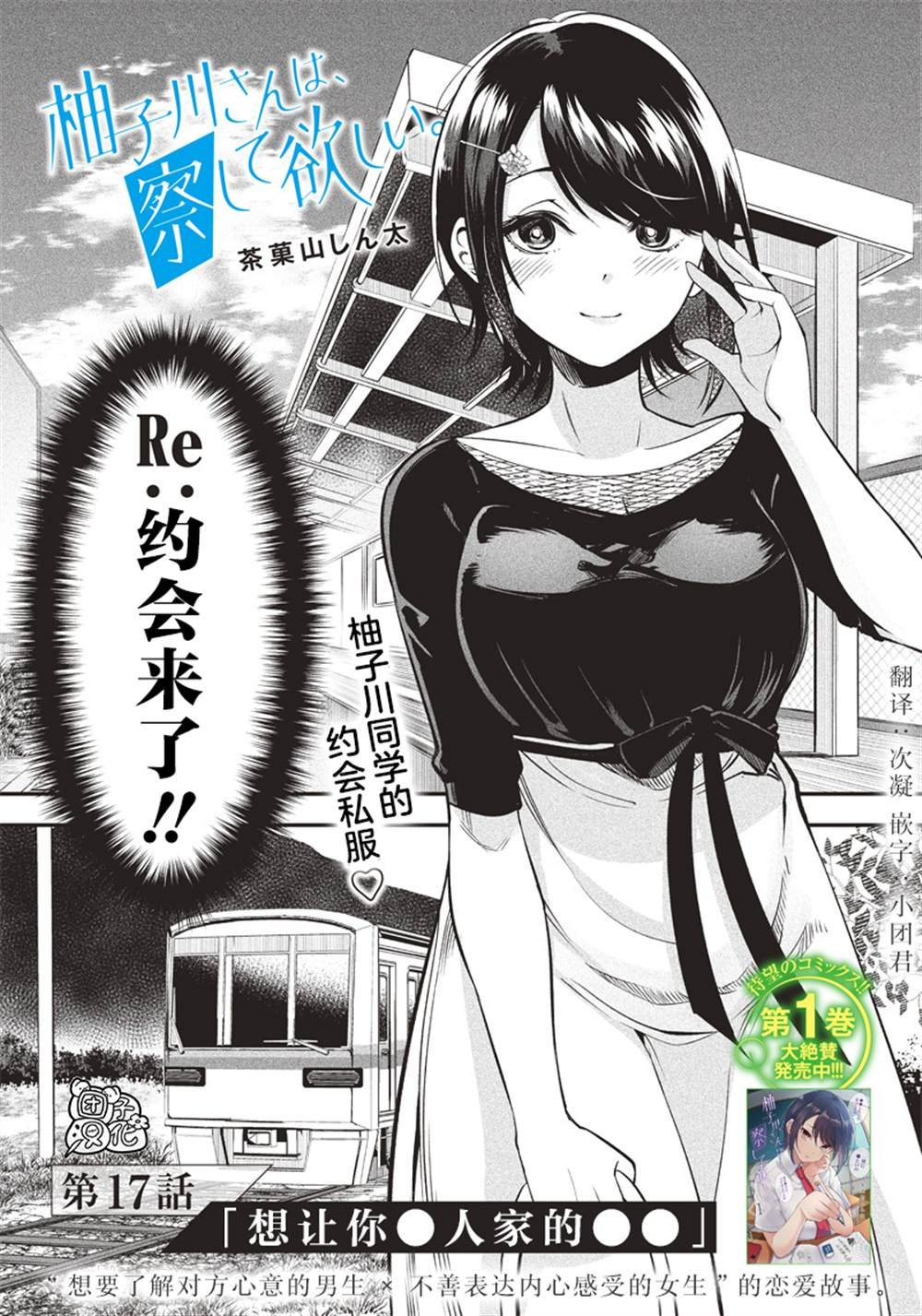 第17话