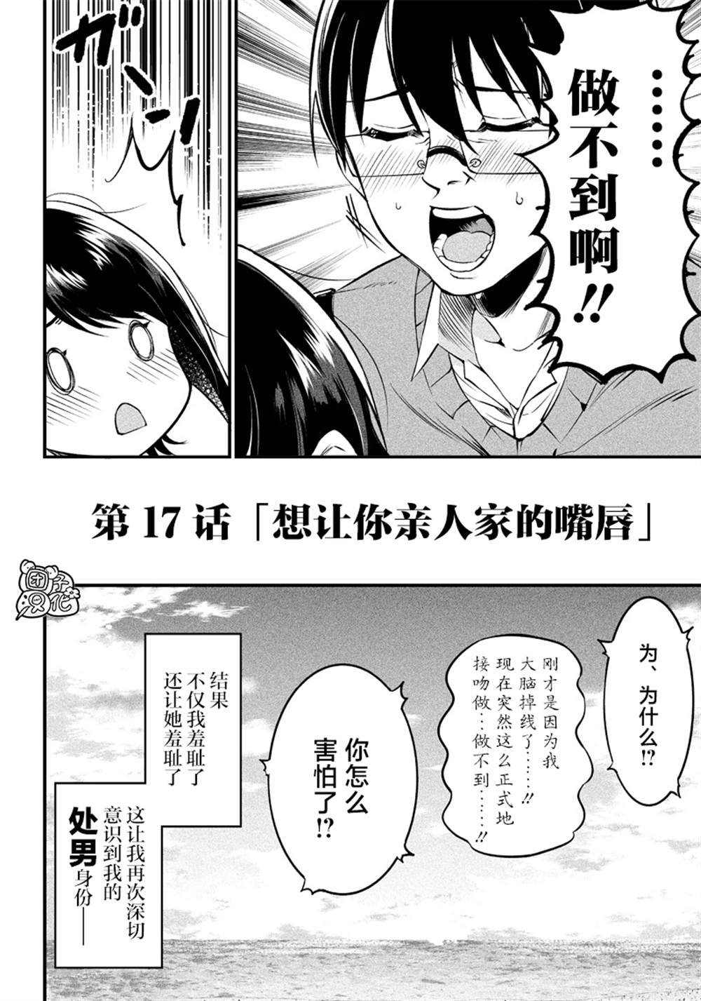第17话