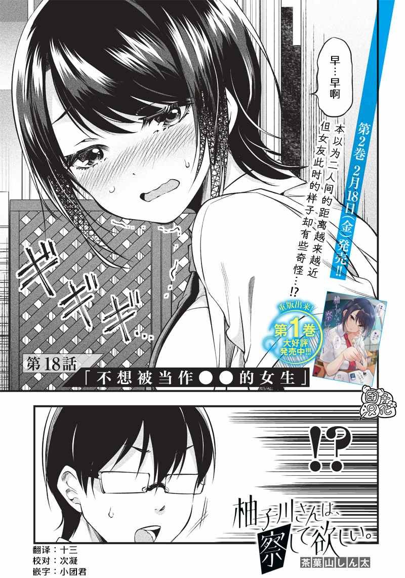 第18话