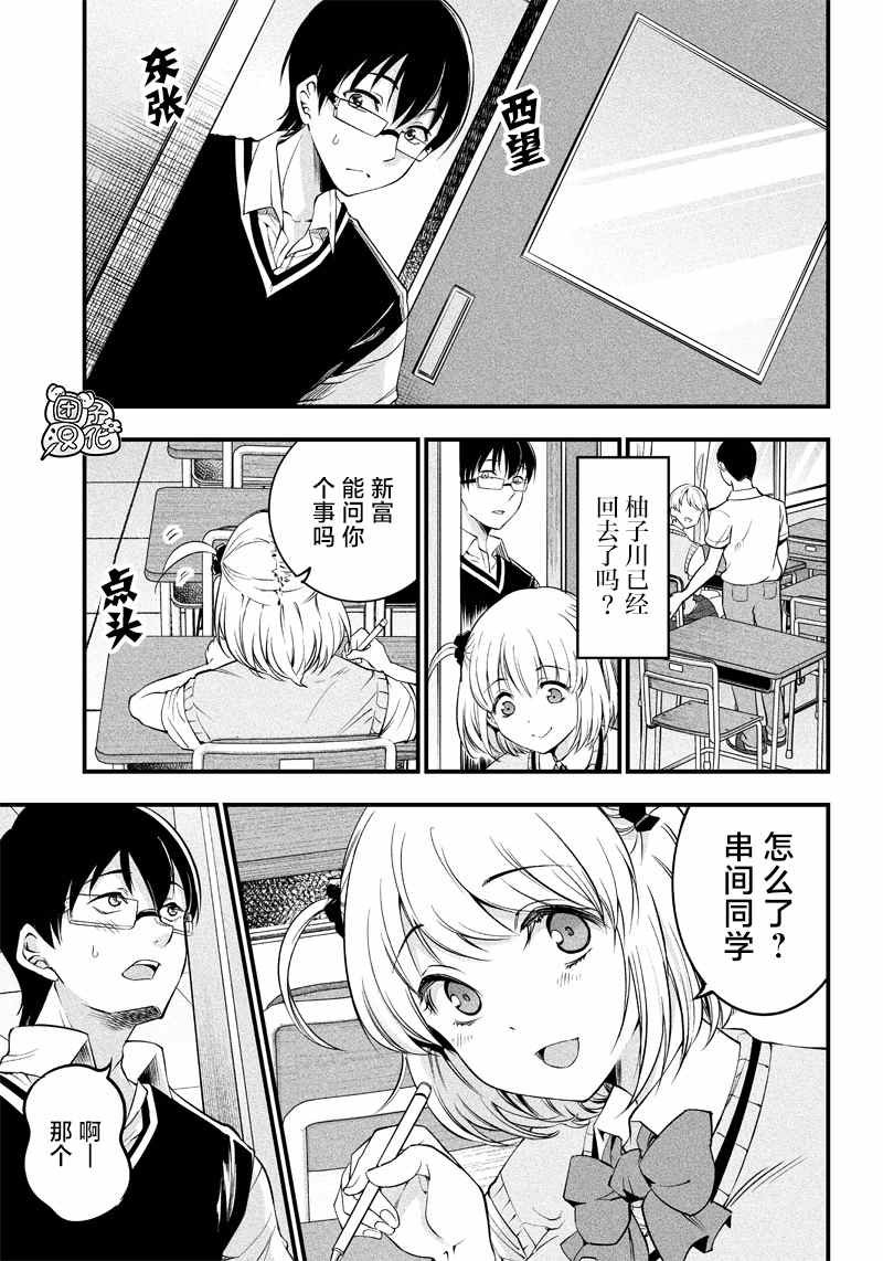 第18话
