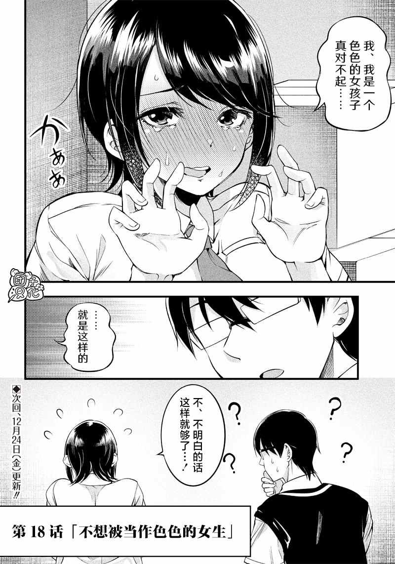 第18话