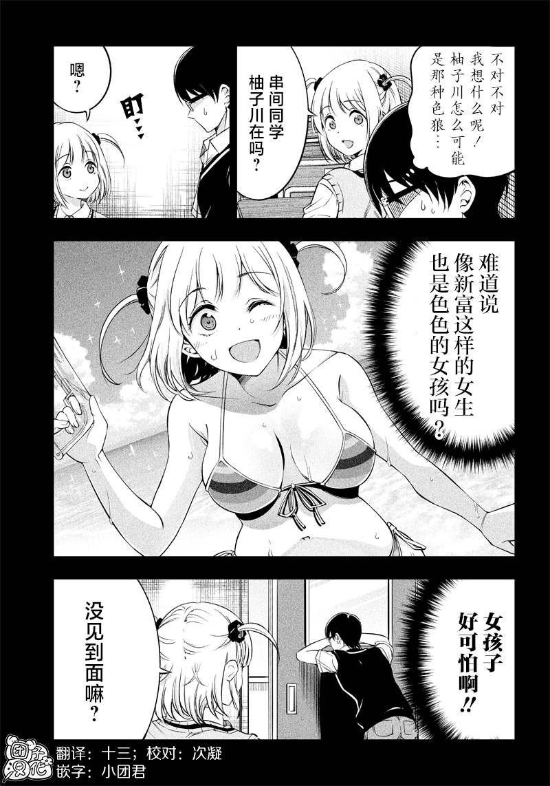 第18.5话