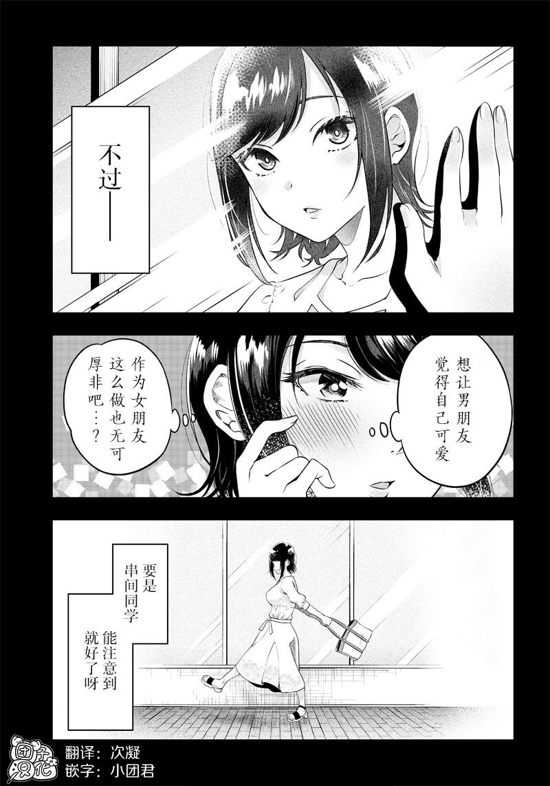 第2.5话