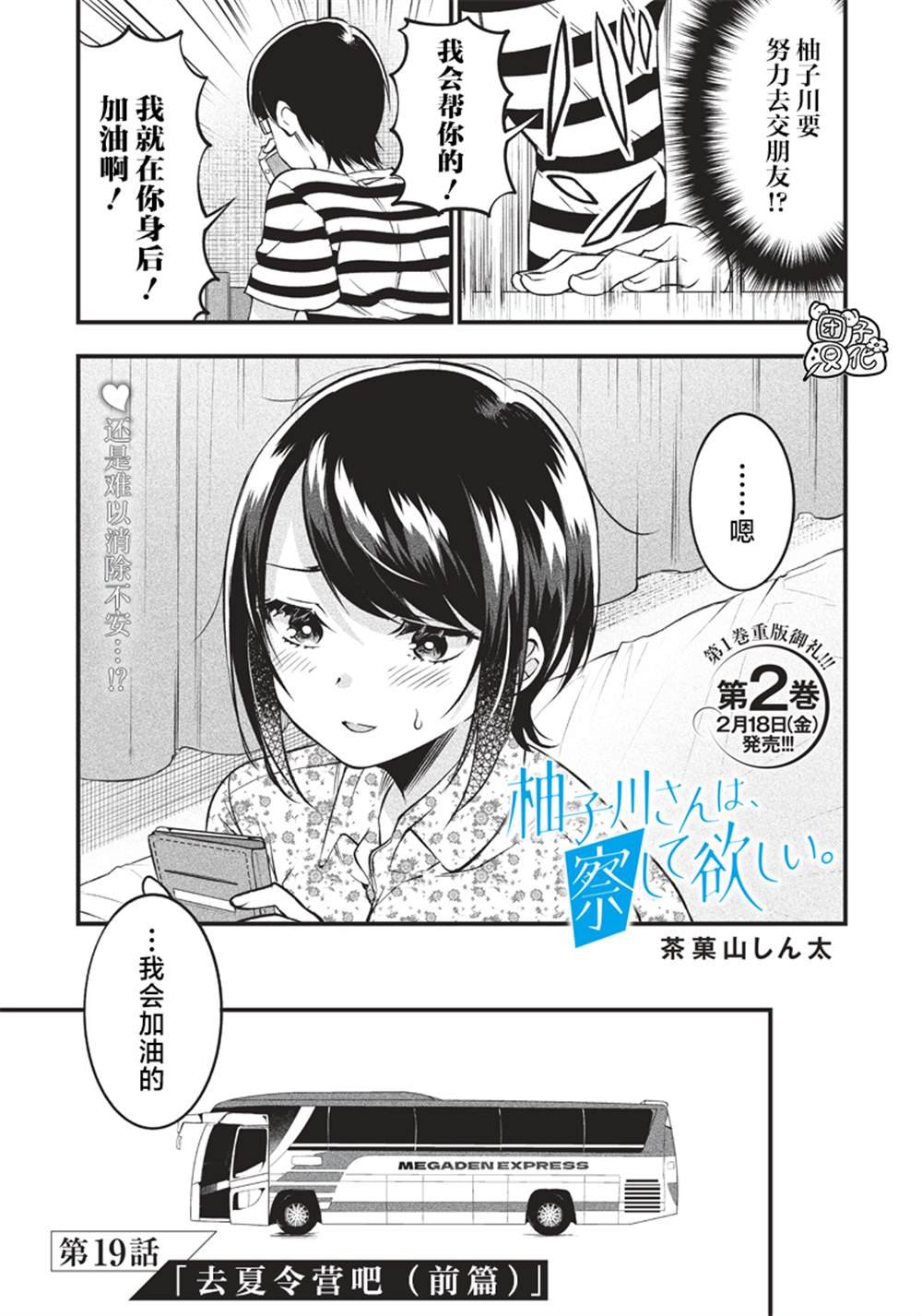 第19话