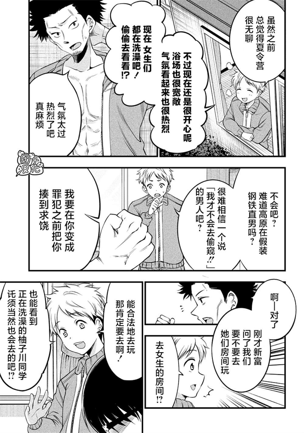 第19话