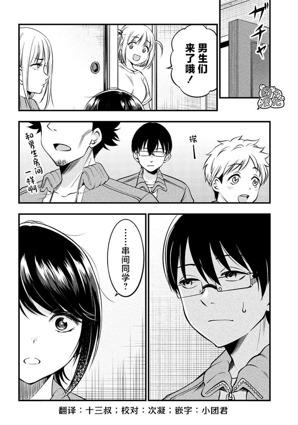 第19话