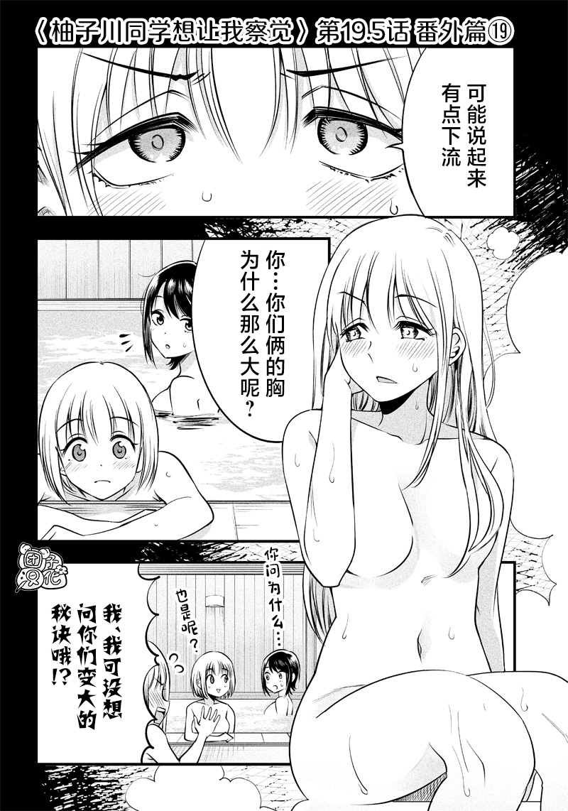 第19.5话