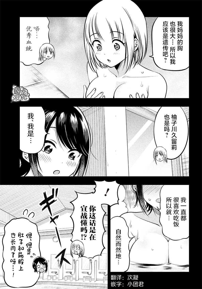 第19.5话