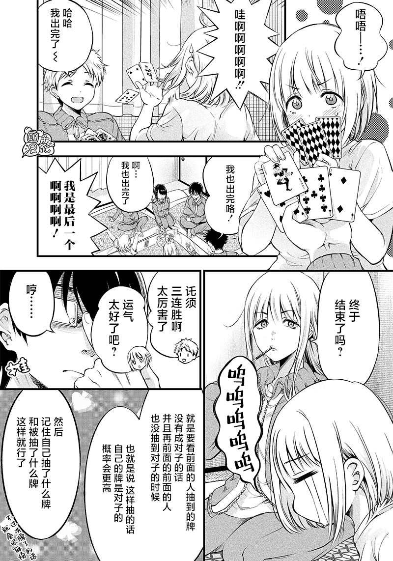 第20话