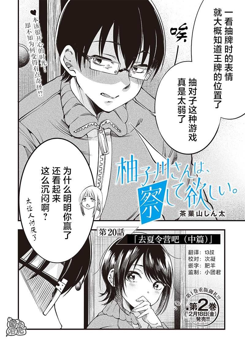 第20话