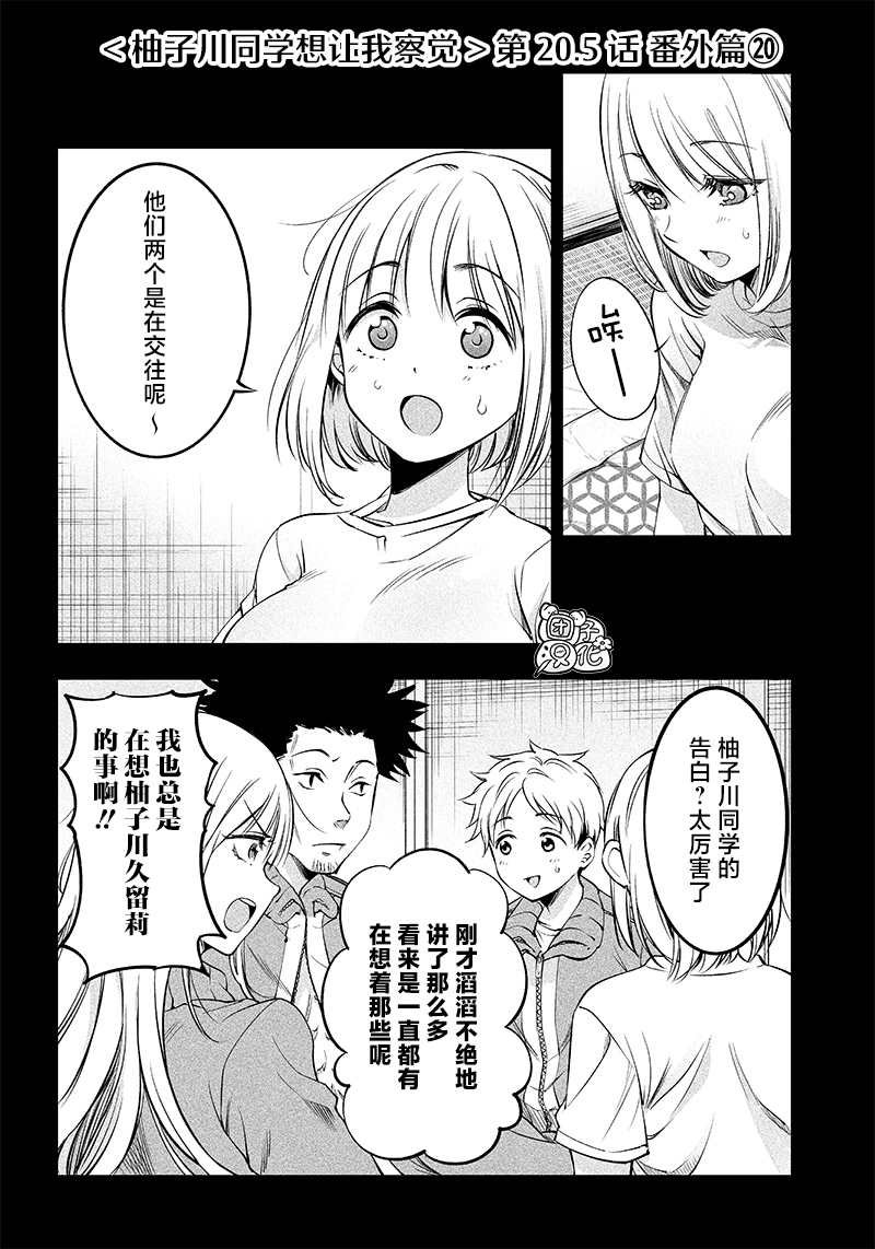 第20.5话