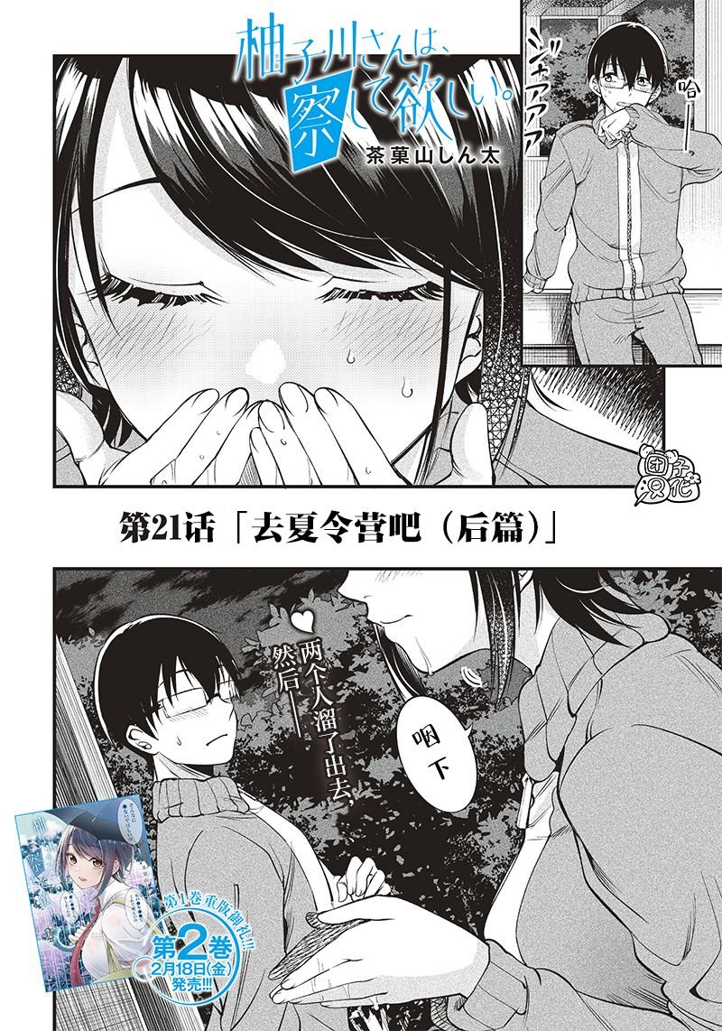 第21话