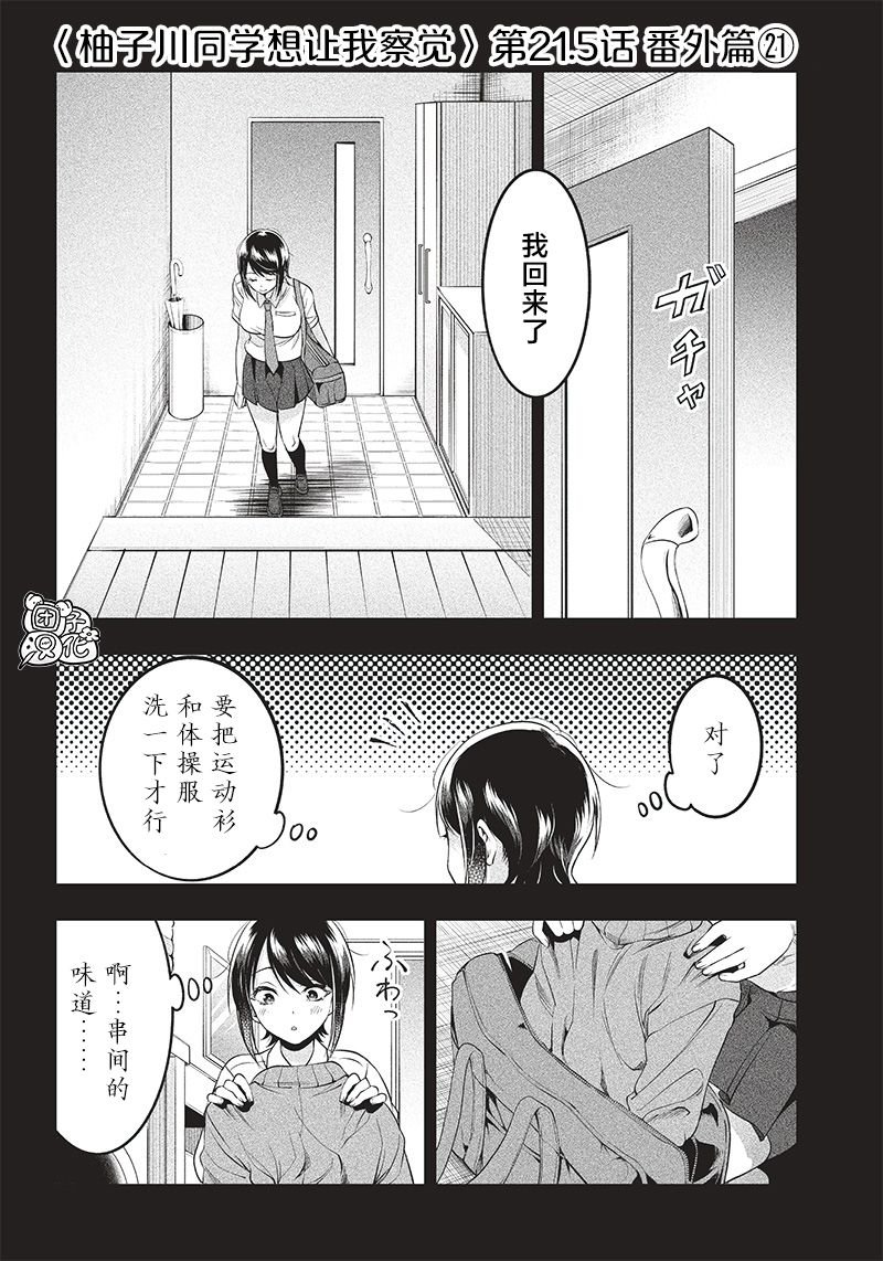 第21.5话