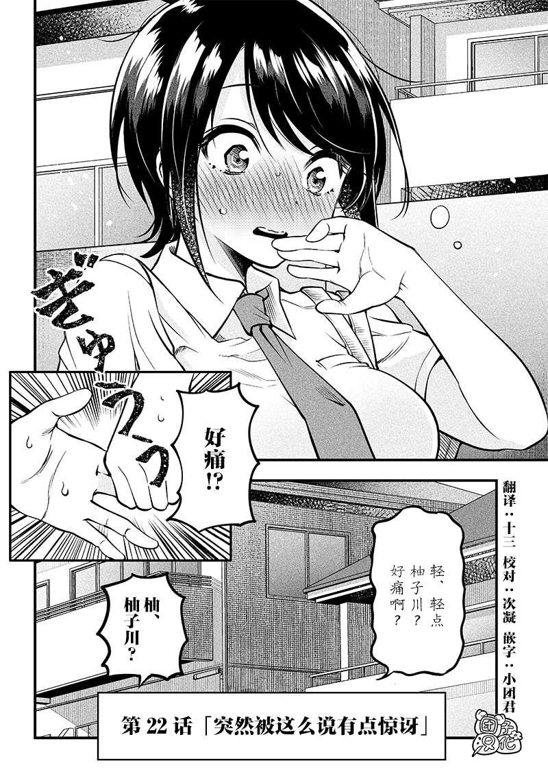 第22话