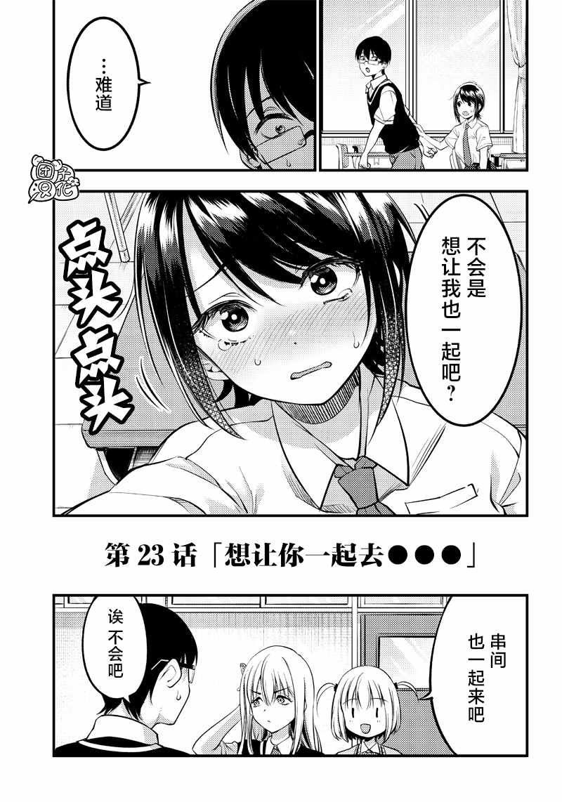 第23话