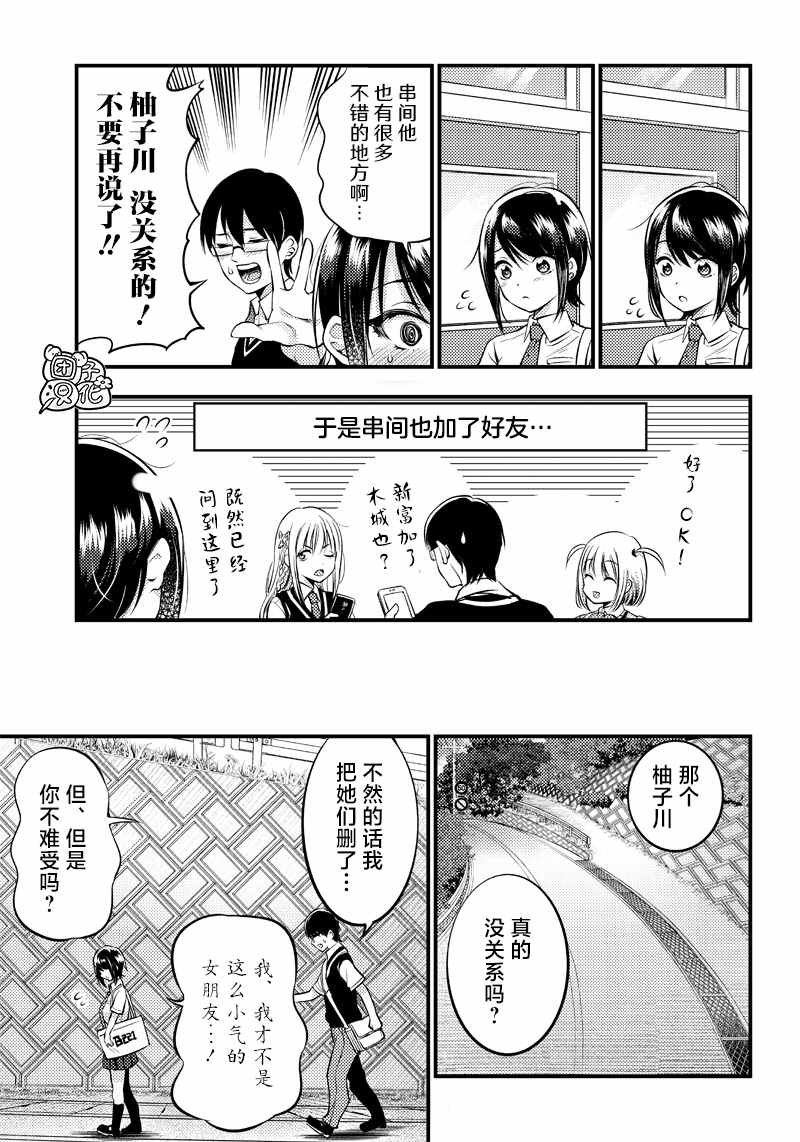 第23话