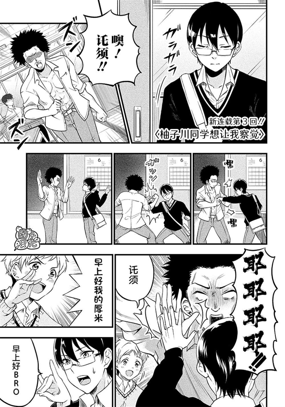 第3话