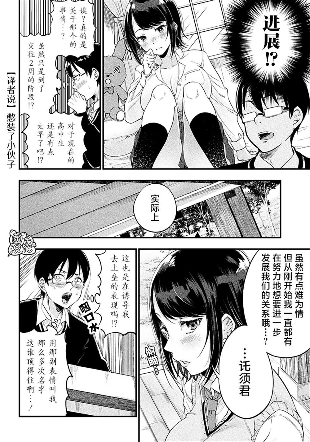 第3话