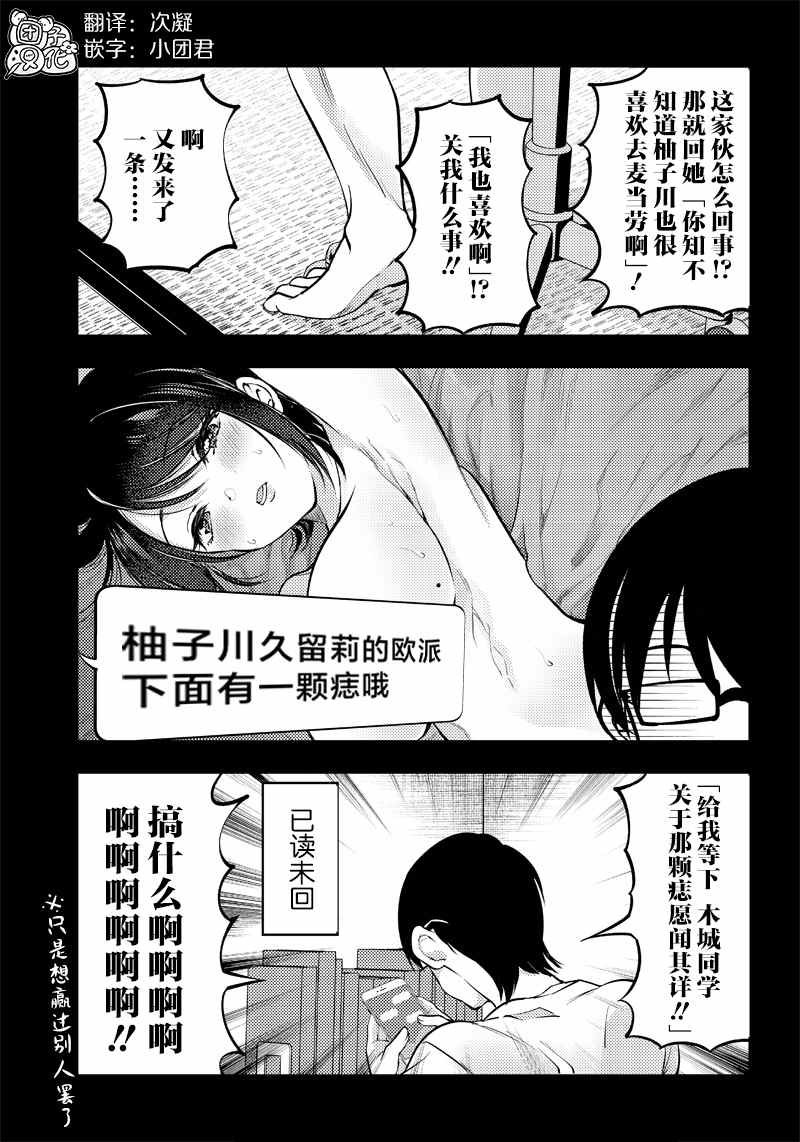 第23.5话