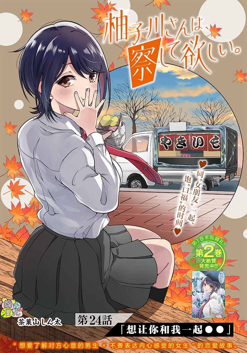 第24话