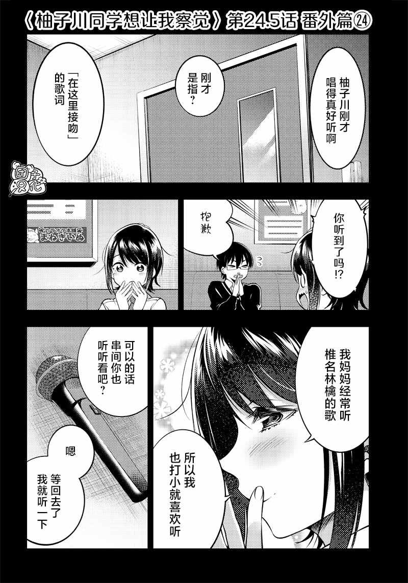 第24.5话