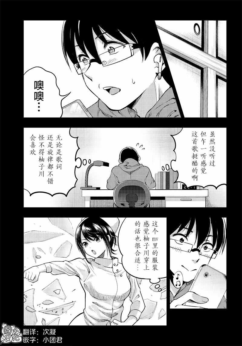 第24.5话