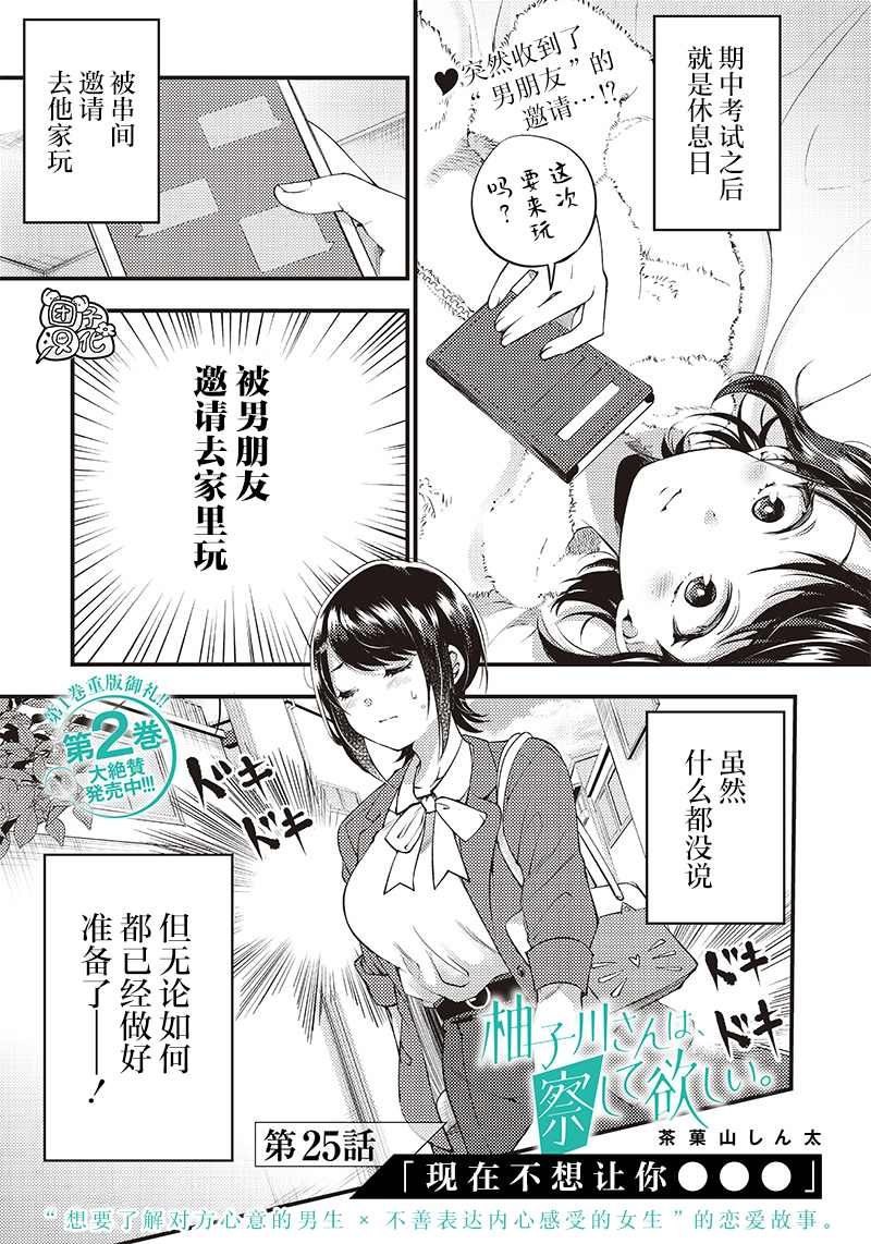 第25话
