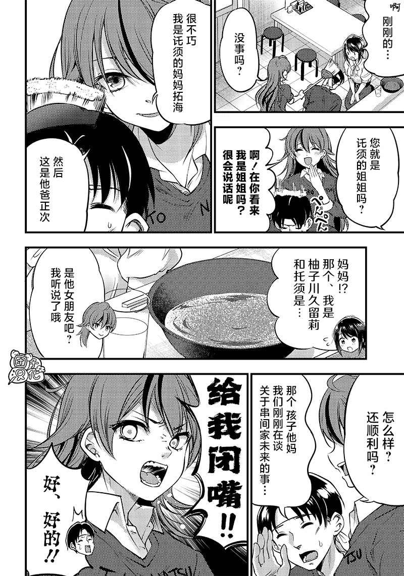 第25话