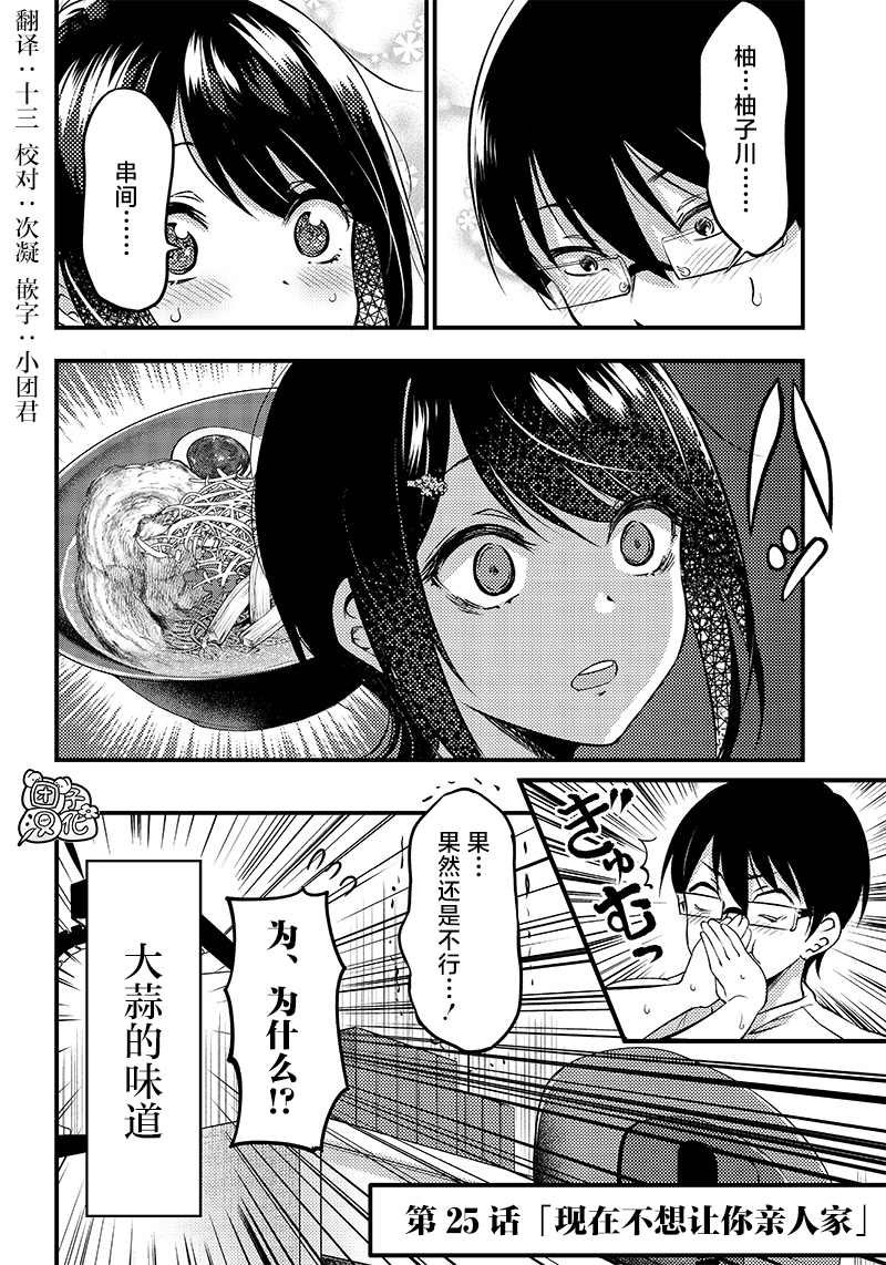 第25话