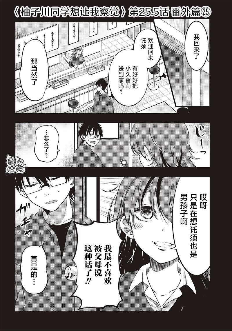 第25.5话