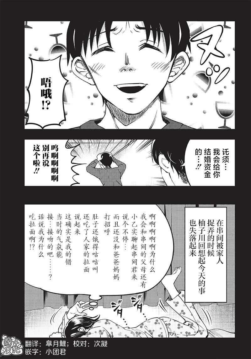 第25.5话
