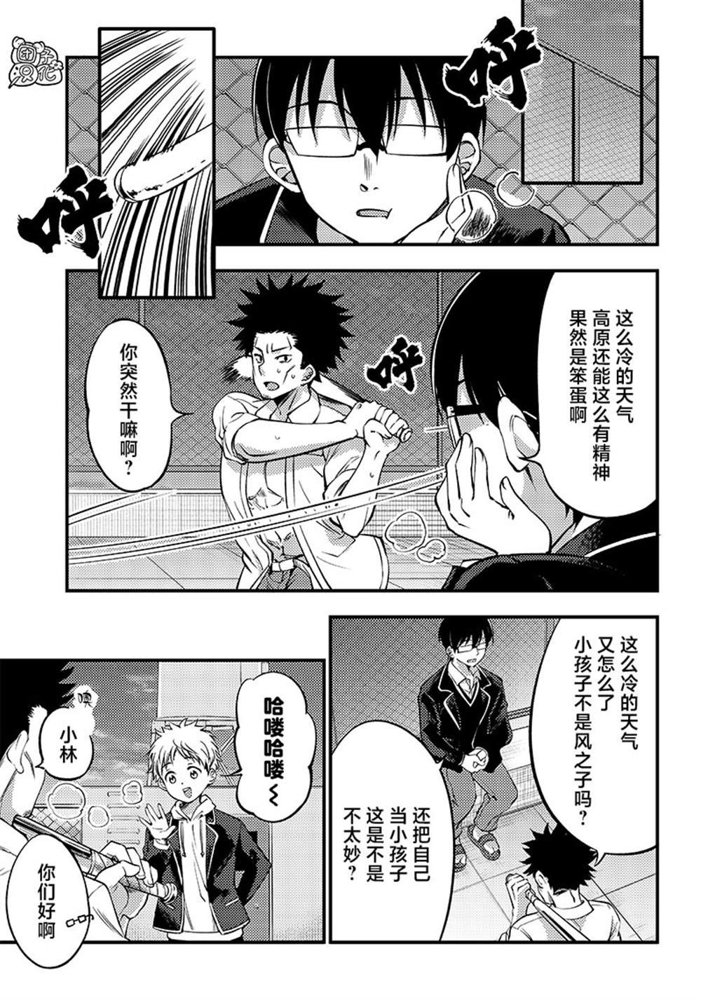 第26话